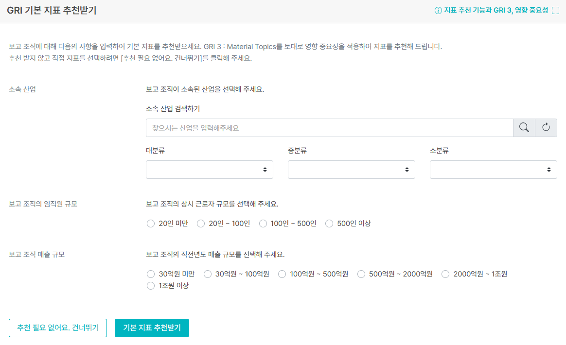 Step 2. 지표 선정