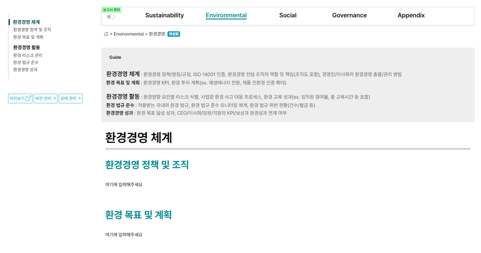 Step 3. 콘텐츠 작성